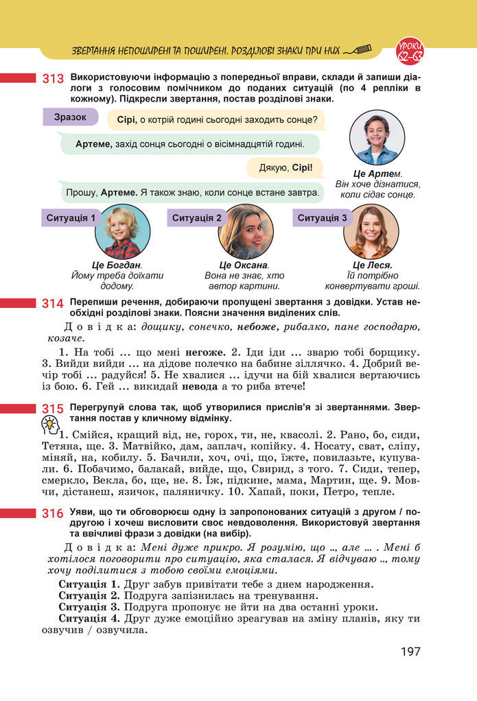 Підручник Українська мова 8 клас Онатій (2025)