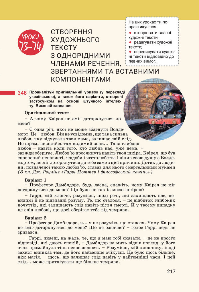 Підручник Українська мова 8 клас Онатій (2025)