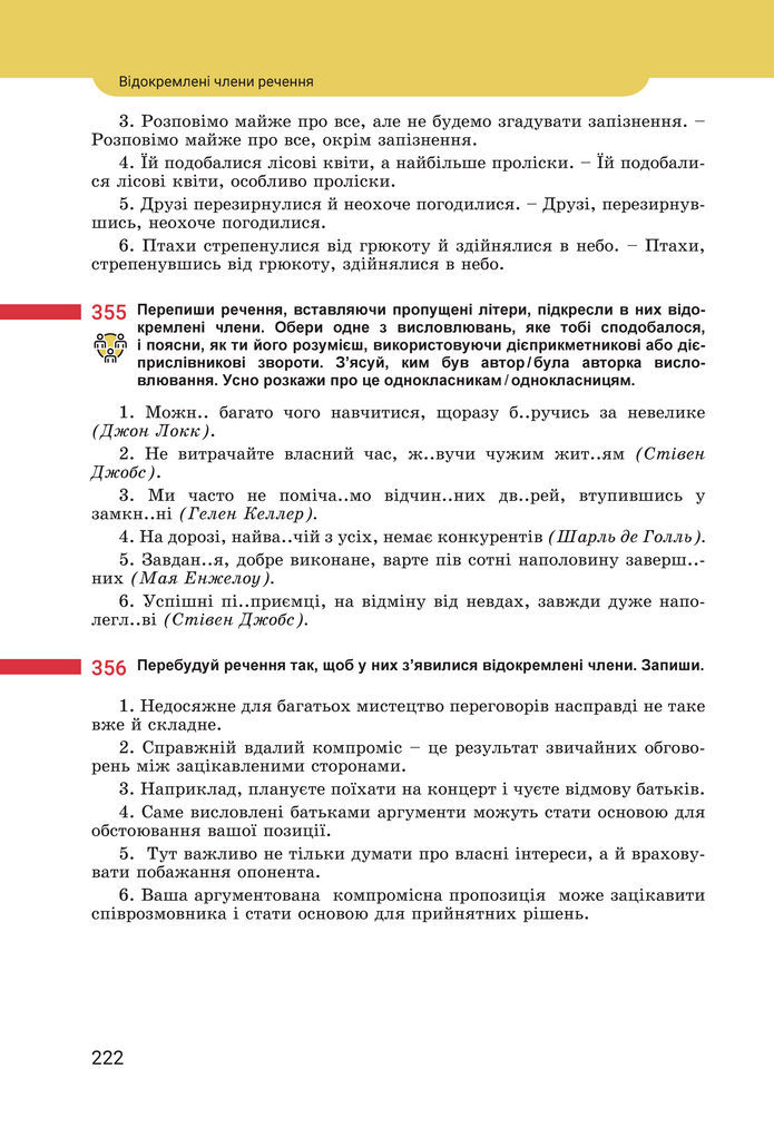 Підручник Українська мова 8 клас Онатій (2025)