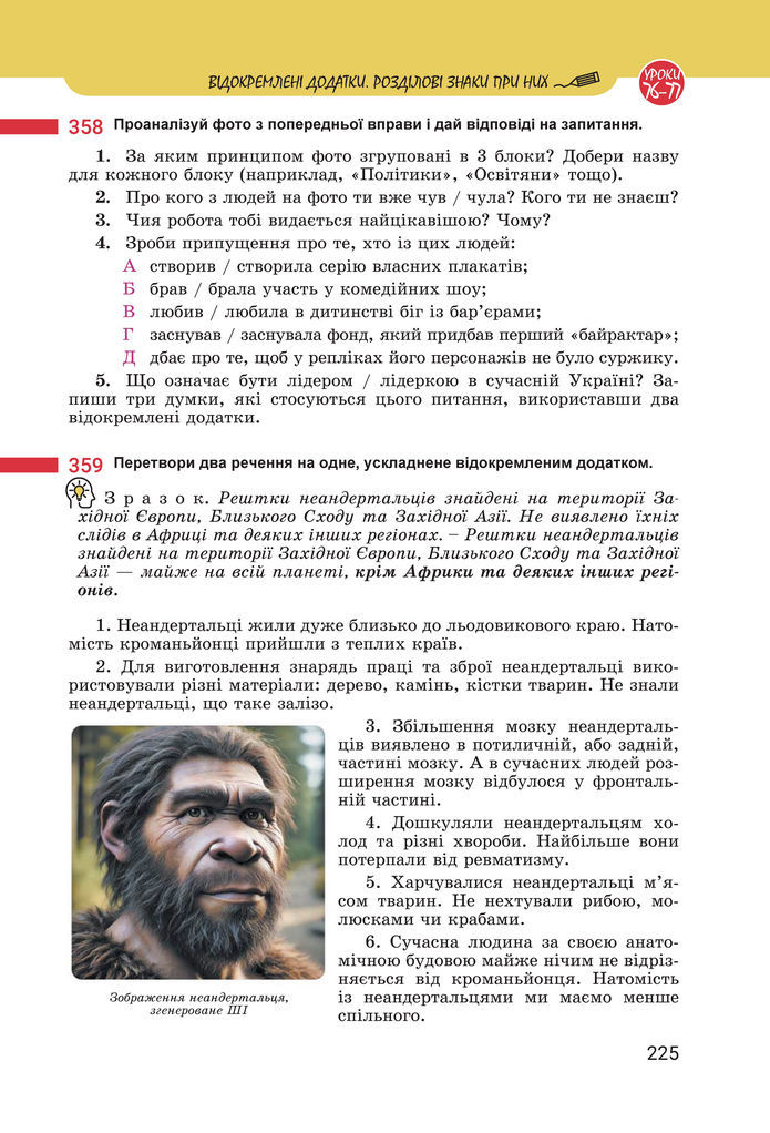 Підручник Українська мова 8 клас Онатій (2025)