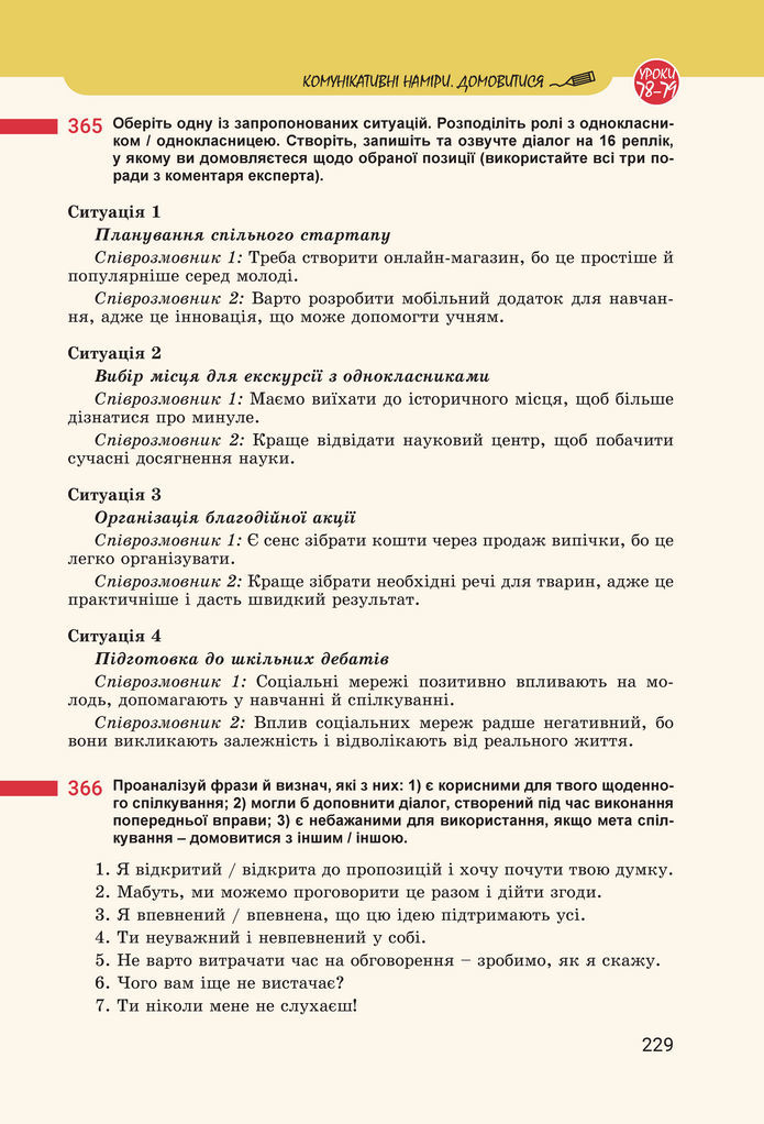 Підручник Українська мова 8 клас Онатій (2025)