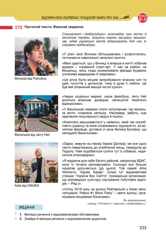 Підручник Українська мова 8 клас Онатій (2025)