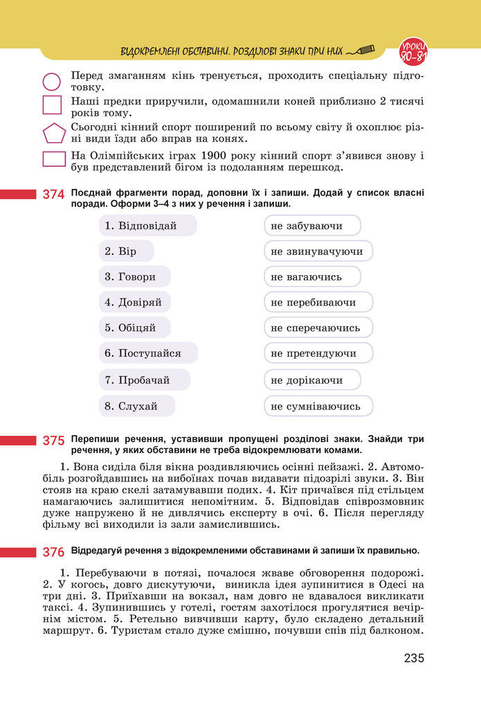 Підручник Українська мова 8 клас Онатій (2025)