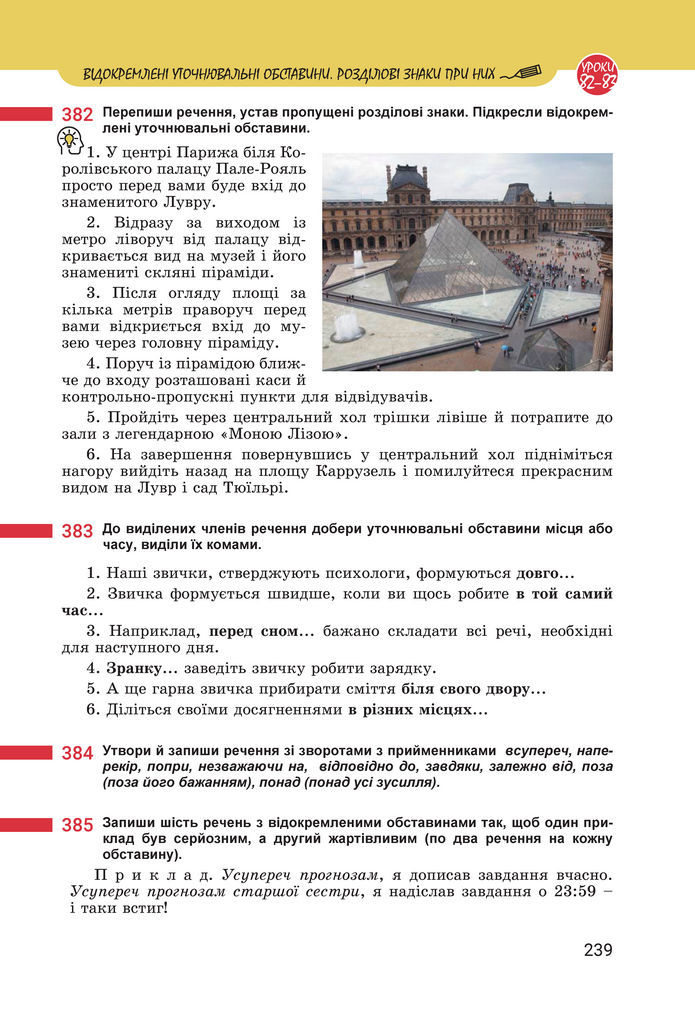 Підручник Українська мова 8 клас Онатій (2025)