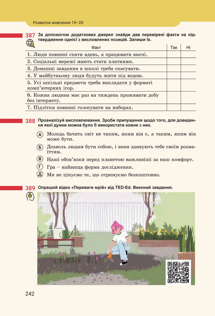 Підручник Українська мова 8 клас Онатій (2025)