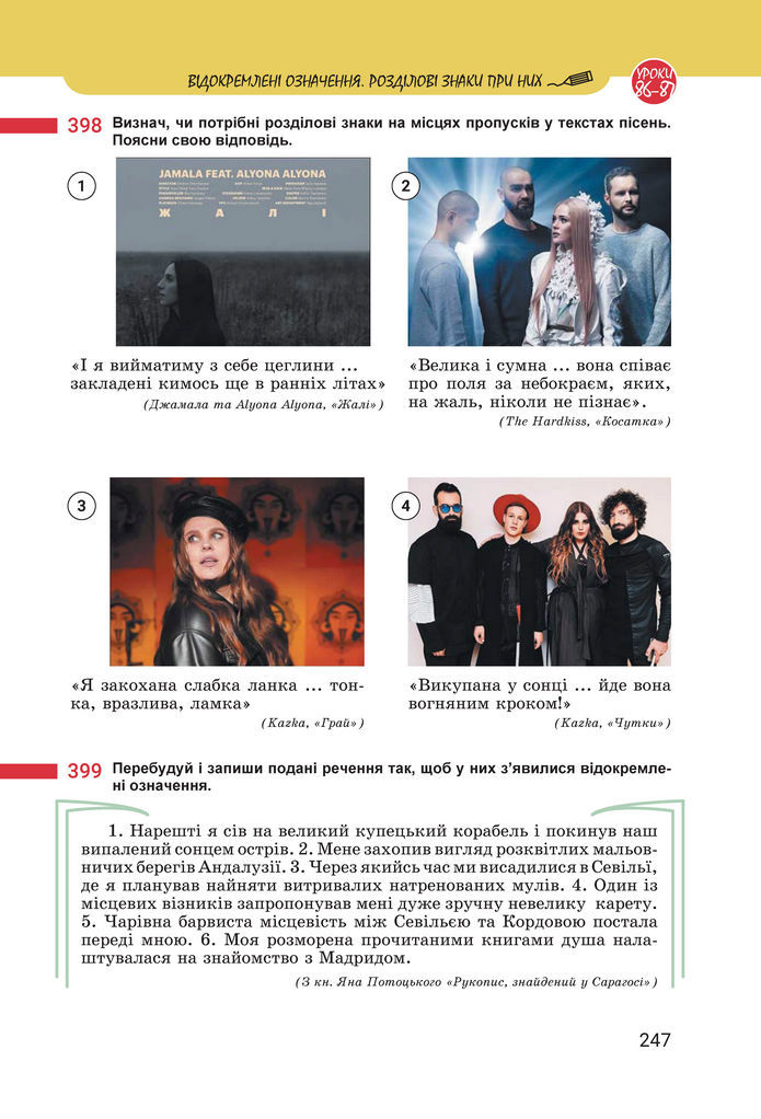 Підручник Українська мова 8 клас Онатій (2025)