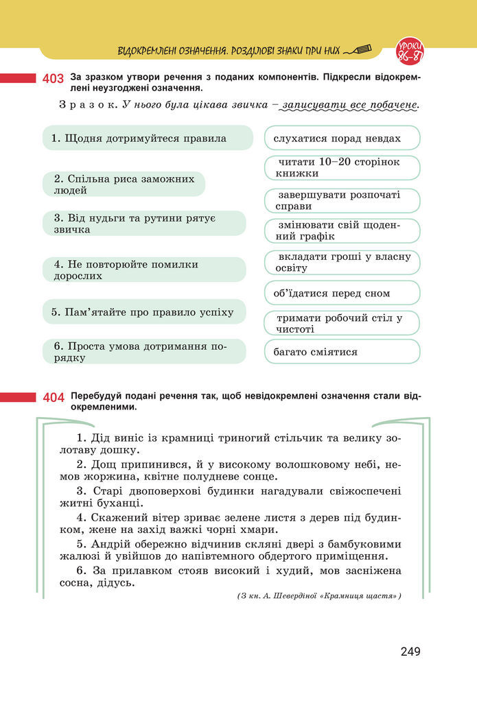 Підручник Українська мова 8 клас Онатій (2025)
