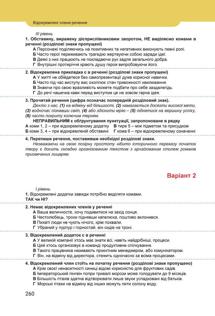 Підручник Українська мова 8 клас Онатій (2025)