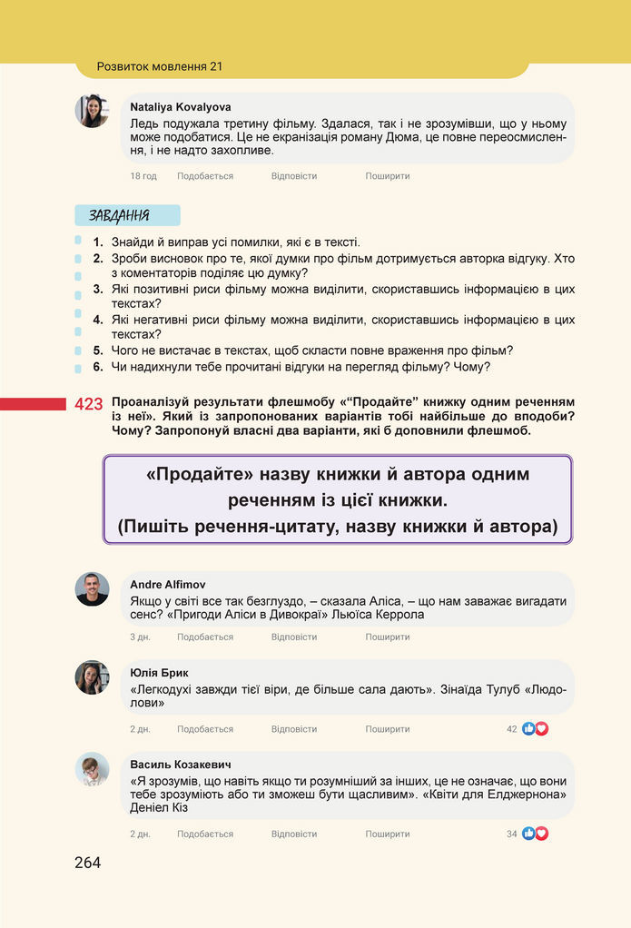 Підручник Українська мова 8 клас Онатій (2025)