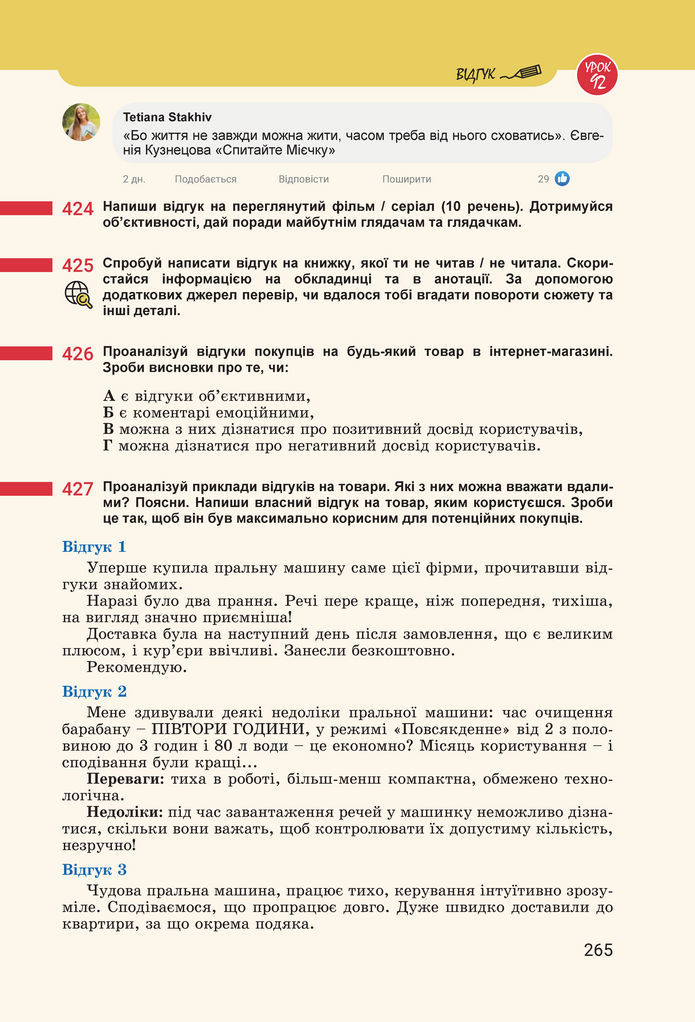 Підручник Українська мова 8 клас Онатій (2025)