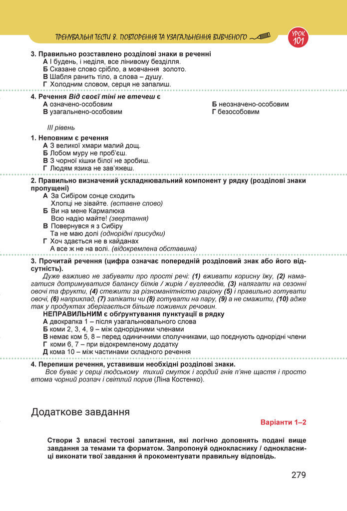 Підручник Українська мова 8 клас Онатій (2025)