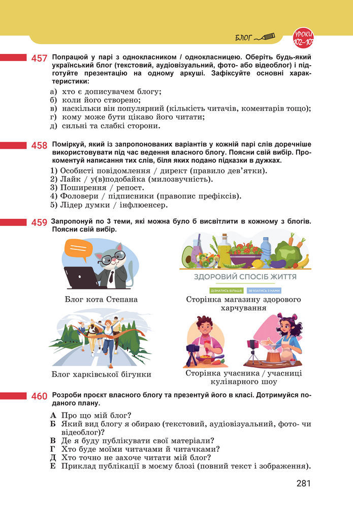 Підручник Українська мова 8 клас Онатій (2025)