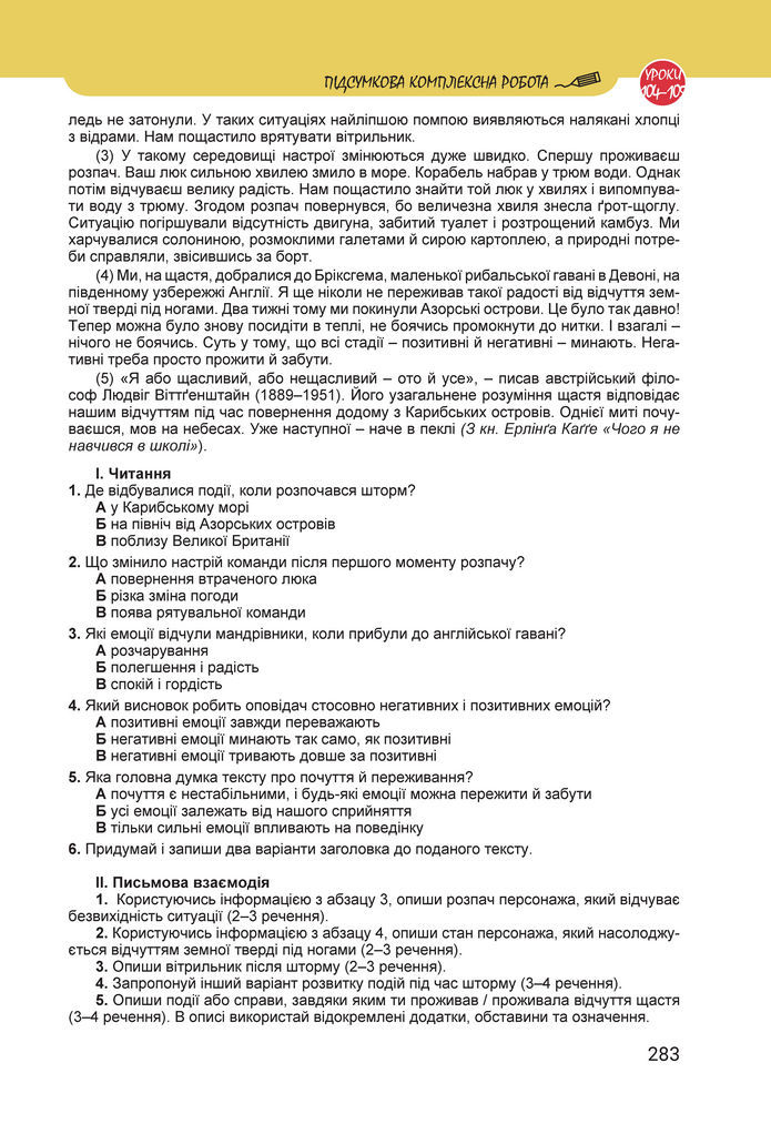 Підручник Українська мова 8 клас Онатій (2025)