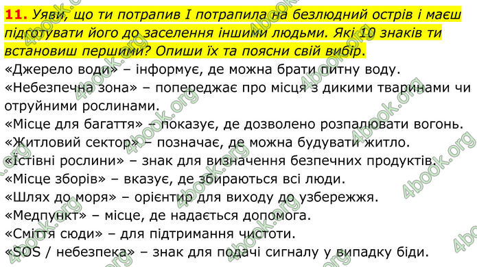 ГДЗ Українська мова 8 клас Онатій