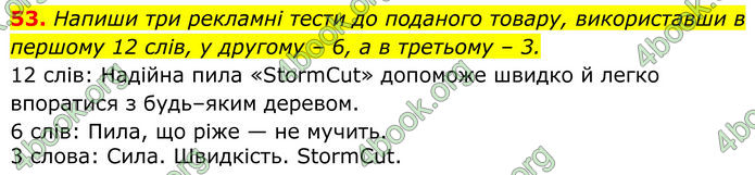 ГДЗ Українська мова 8 клас Онатій