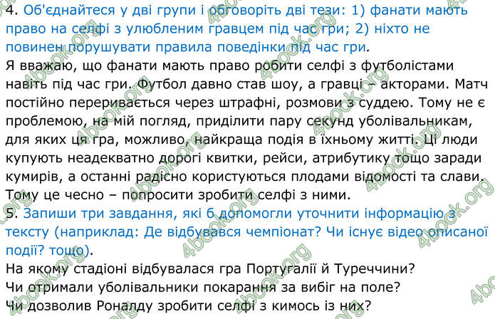 ГДЗ Українська мова 8 клас Онатій