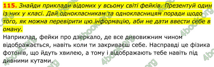 ГДЗ Українська мова 8 клас Онатій