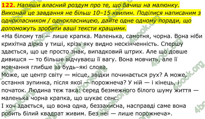 ГДЗ Українська мова 8 клас Онатій