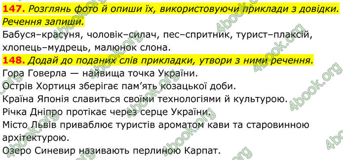 ГДЗ Українська мова 8 клас Онатій