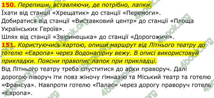 ГДЗ Українська мова 8 клас Онатій