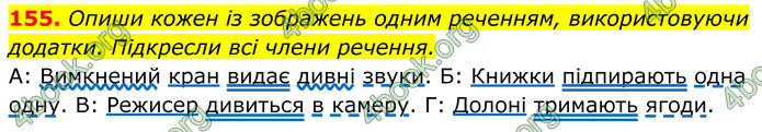 ГДЗ Українська мова 8 клас Онатій