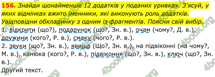 ГДЗ Українська мова 8 клас Онатій