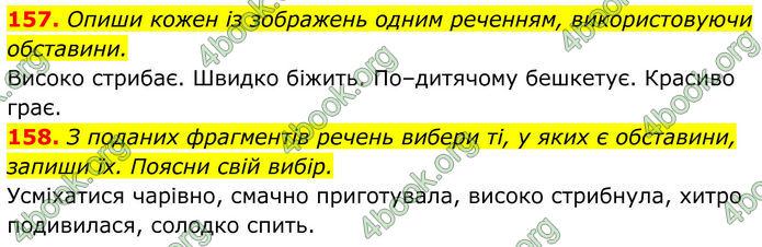 ГДЗ Українська мова 8 клас Онатій