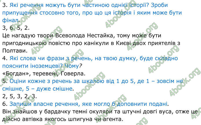 ГДЗ Українська мова 8 клас Онатій