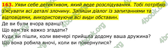 ГДЗ Українська мова 8 клас Онатій