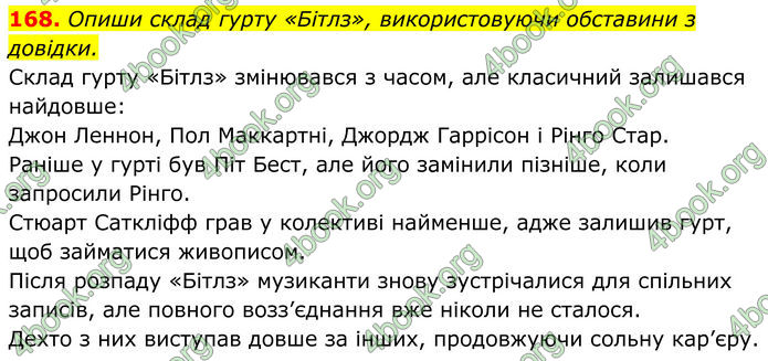 ГДЗ Українська мова 8 клас Онатій
