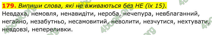 ГДЗ Українська мова 8 клас Онатій