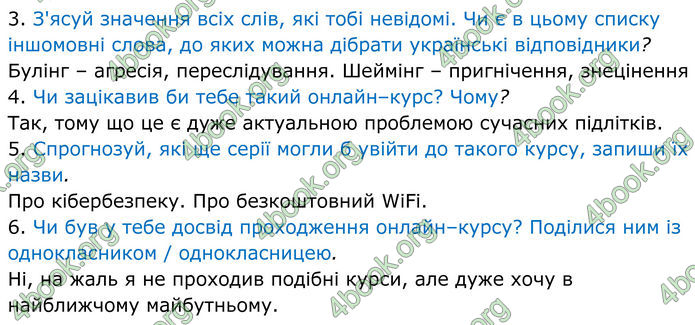 ГДЗ Українська мова 8 клас Онатій