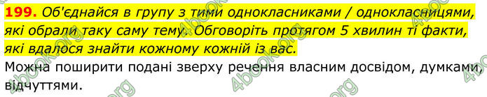 ГДЗ Українська мова 8 клас Онатій