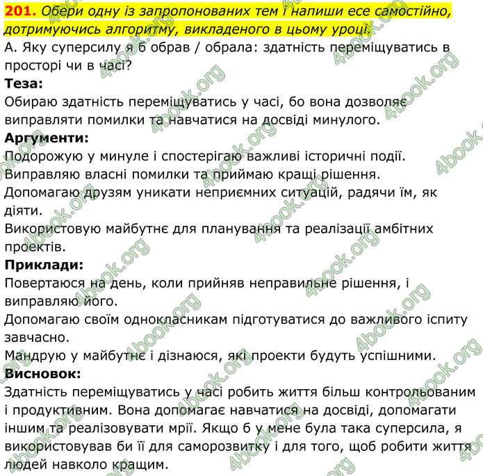 ГДЗ Українська мова 8 клас Онатій