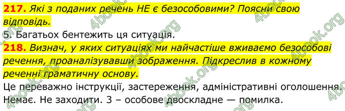 ГДЗ Українська мова 8 клас Онатій