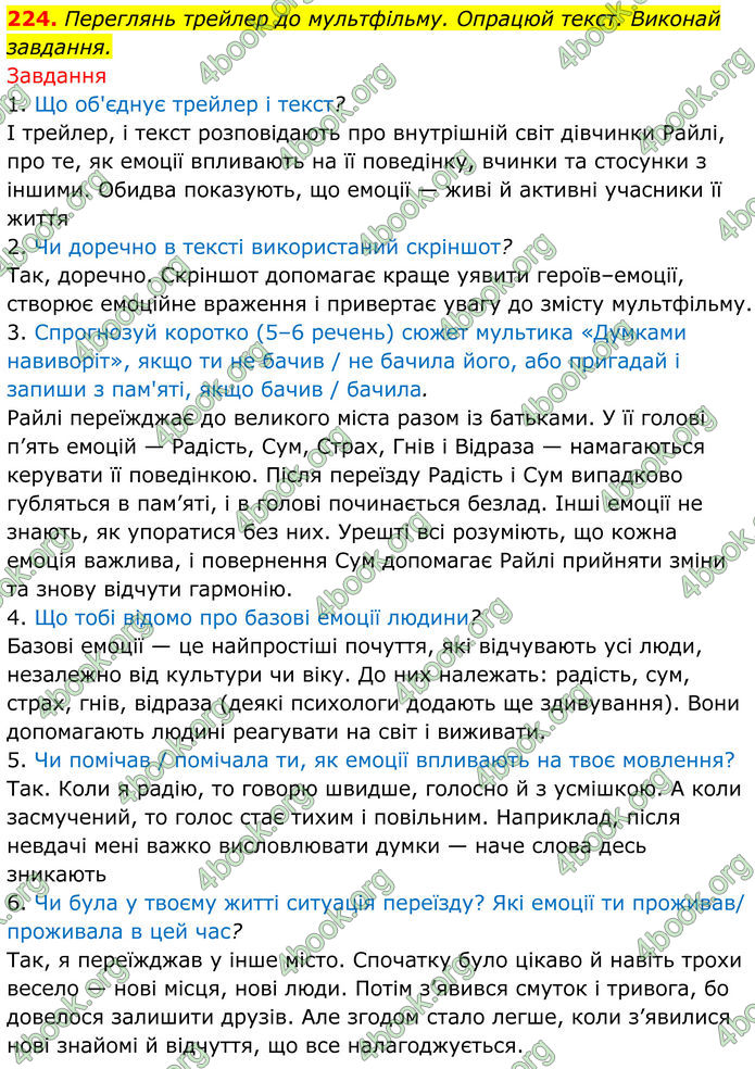ГДЗ Українська мова 8 клас Онатій