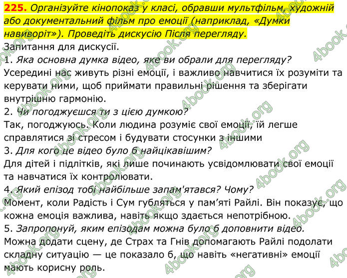 ГДЗ Українська мова 8 клас Онатій