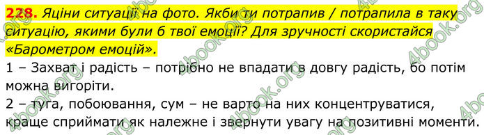 ГДЗ Українська мова 8 клас Онатій