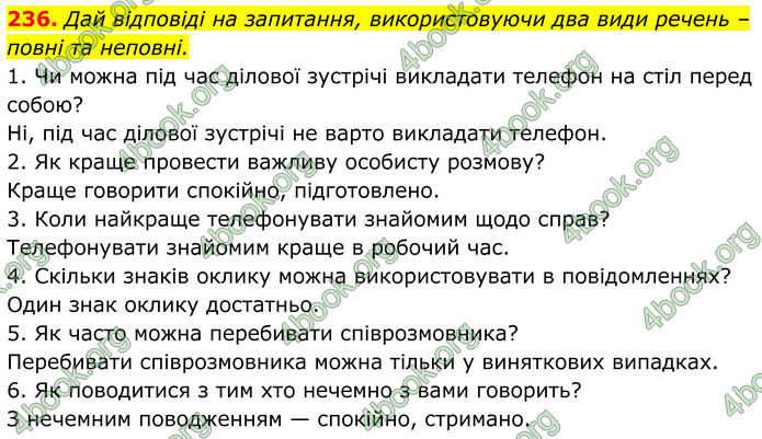 ГДЗ Українська мова 8 клас Онатій