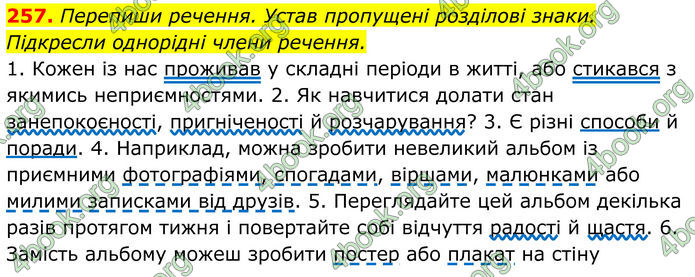 ГДЗ Українська мова 8 клас Онатій
