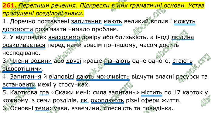 ГДЗ Українська мова 8 клас Онатій
