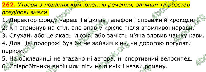 ГДЗ Українська мова 8 клас Онатій