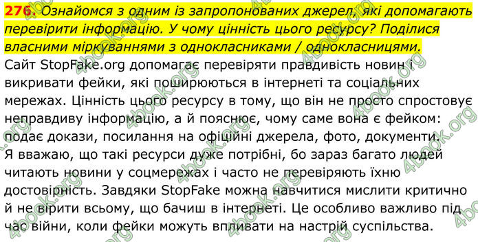 ГДЗ Українська мова 8 клас Онатій