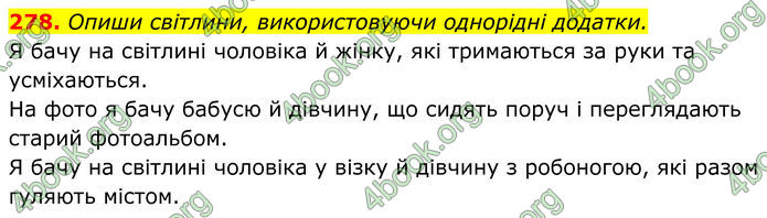 ГДЗ Українська мова 8 клас Онатій