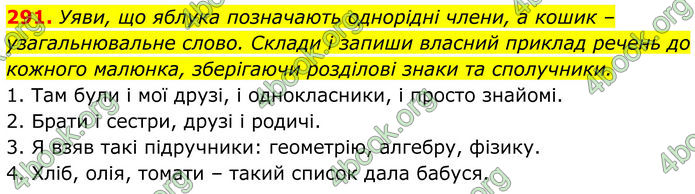 ГДЗ Українська мова 8 клас Онатій