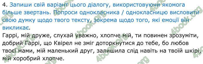 ГДЗ Українська мова 8 клас Онатій