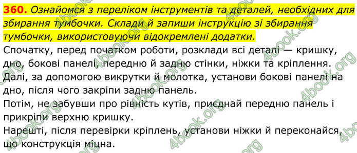 ГДЗ Українська мова 8 клас Онатій