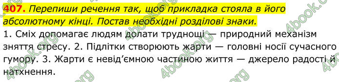 ГДЗ Українська мова 8 клас Онатій