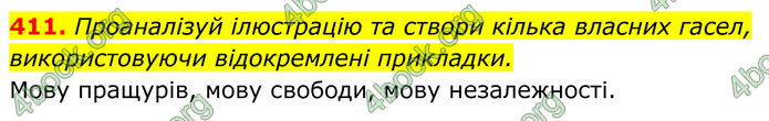 ГДЗ Українська мова 8 клас Онатій