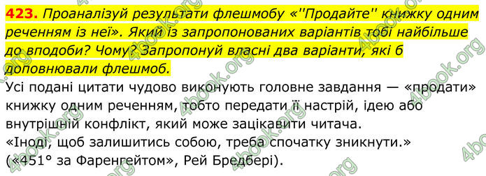 ГДЗ Українська мова 8 клас Онатій